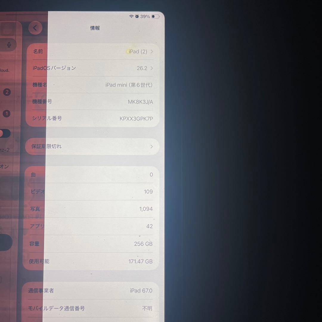 ipad mini 第6世代　256GB セルラーモデル