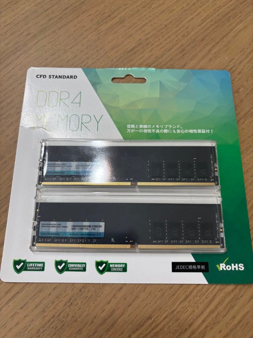 CFD STANDARD DDR4 メモリ 32GB (16GB×2枚組)相性保