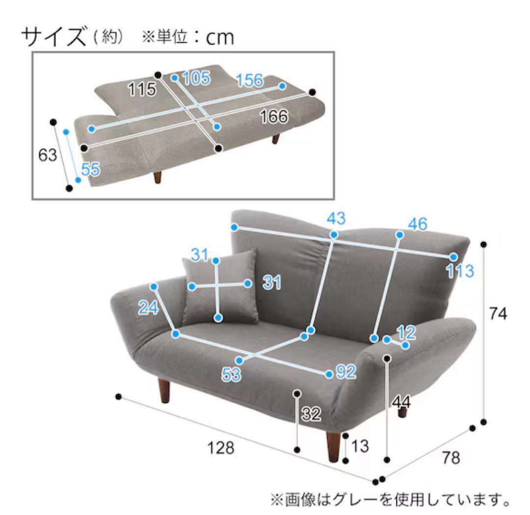 ニトリ　コンパクトソファ（1人〜2人用）【6/30まで】