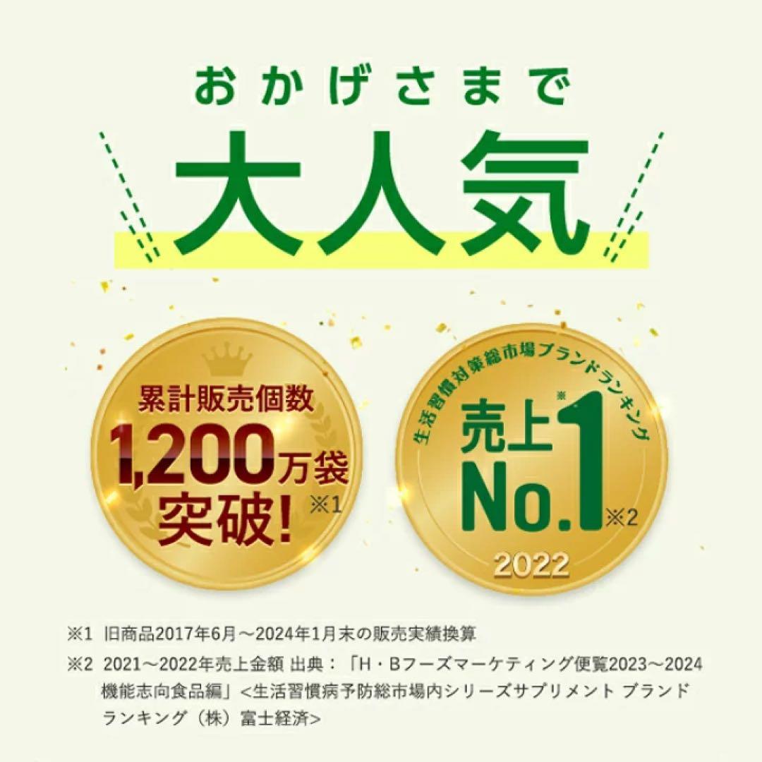ファンケル 内脂サポート 30日分8袋〈240日分〉