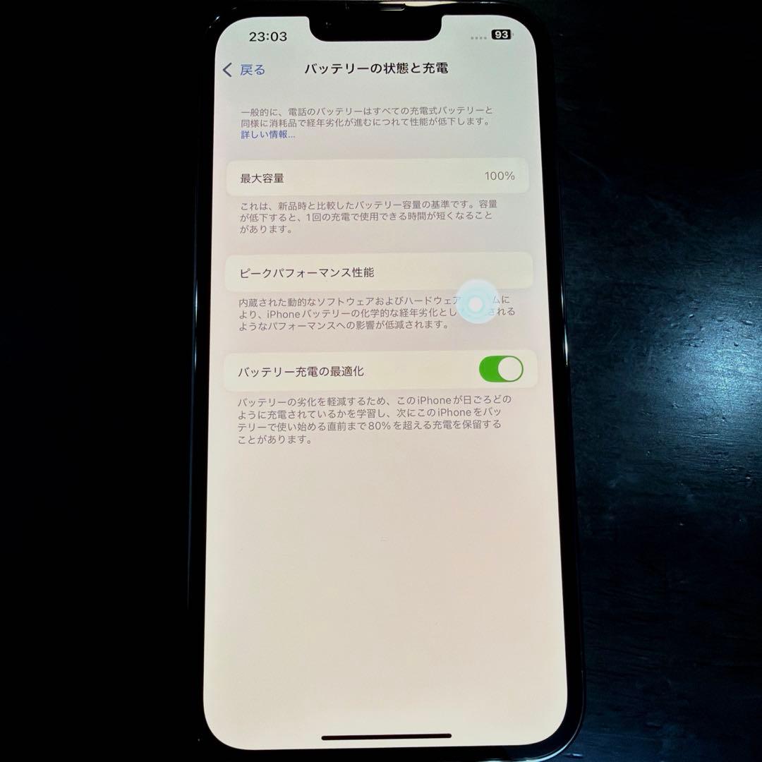 iPhone 13 Pro 256GB SIMフリー