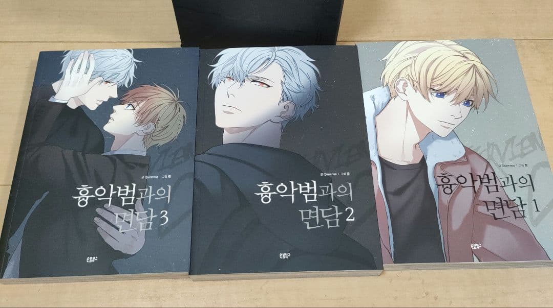 値下げ　クリミナルインタビュー 3巻セット　クラウドファンディング