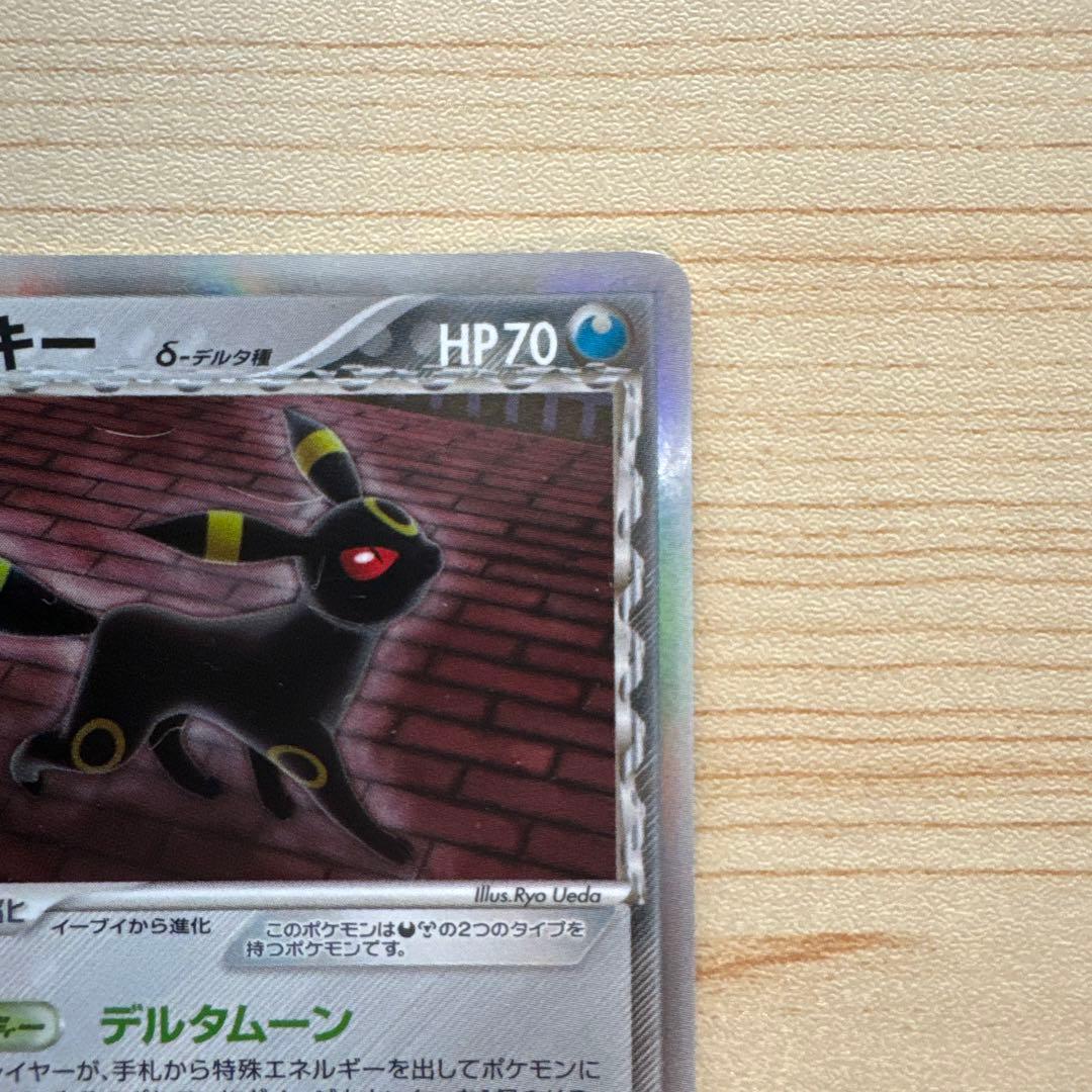 ブラッキー　 δ-デルタ種（ホロンの幻影）　アンリミテッド