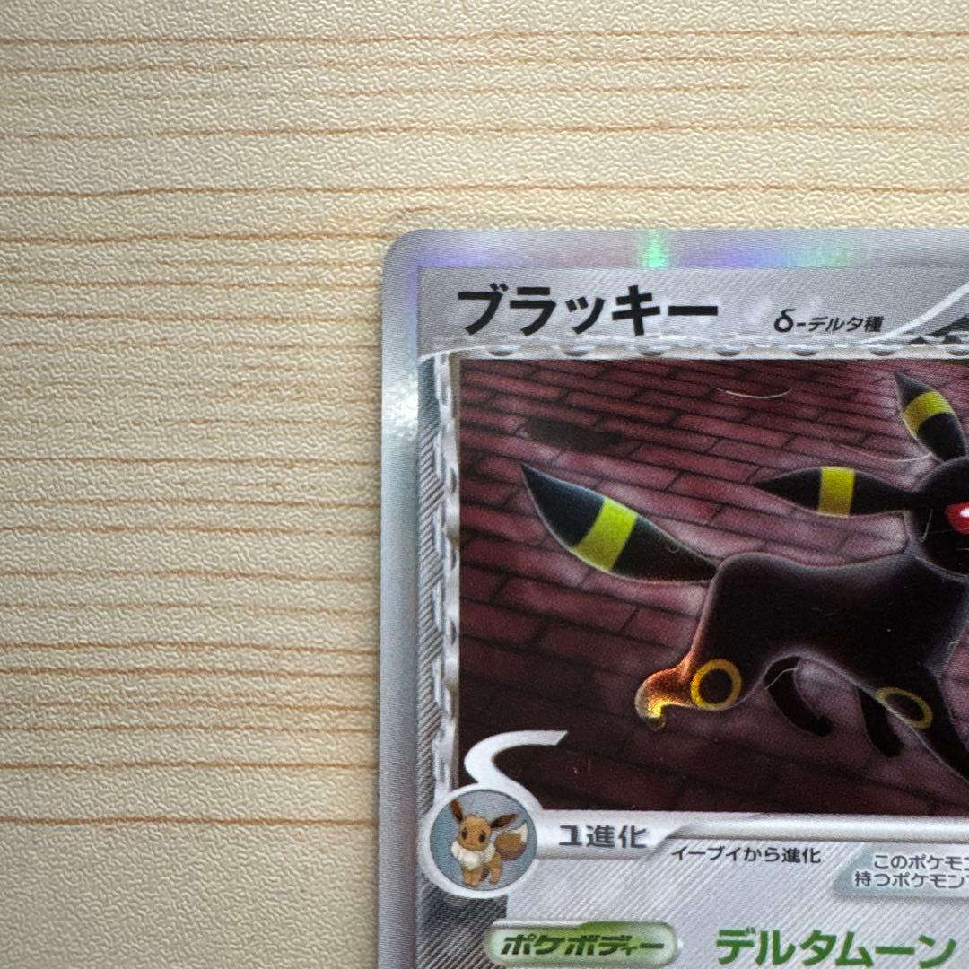 ブラッキー　 δ-デルタ種（ホロンの幻影）　アンリミテッド