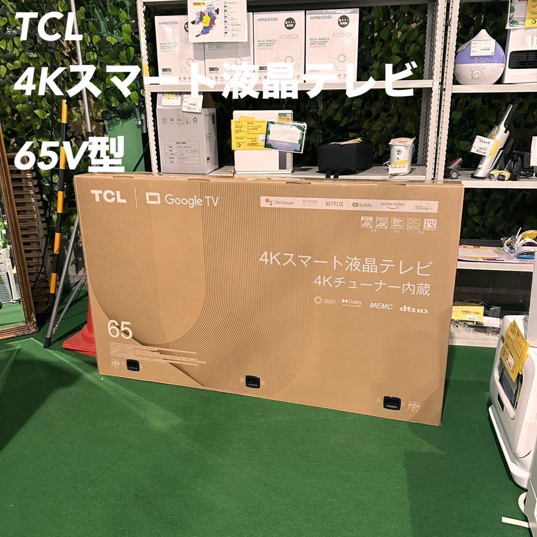 TCL 65V型 4K対応スマートテレビ 65P735 家電 新品 F059