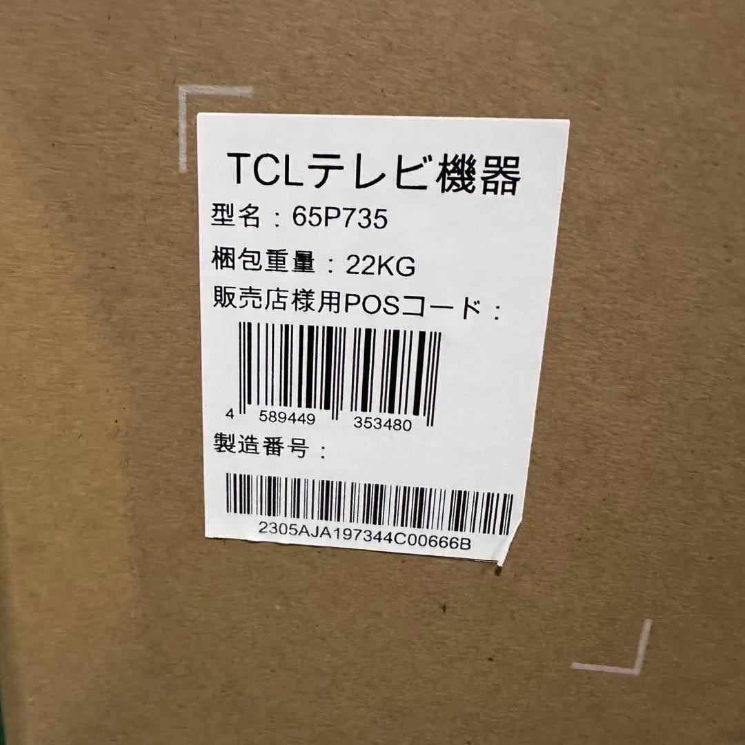 TCL 65V型 4K対応スマートテレビ 65P735 家電 新品 F059