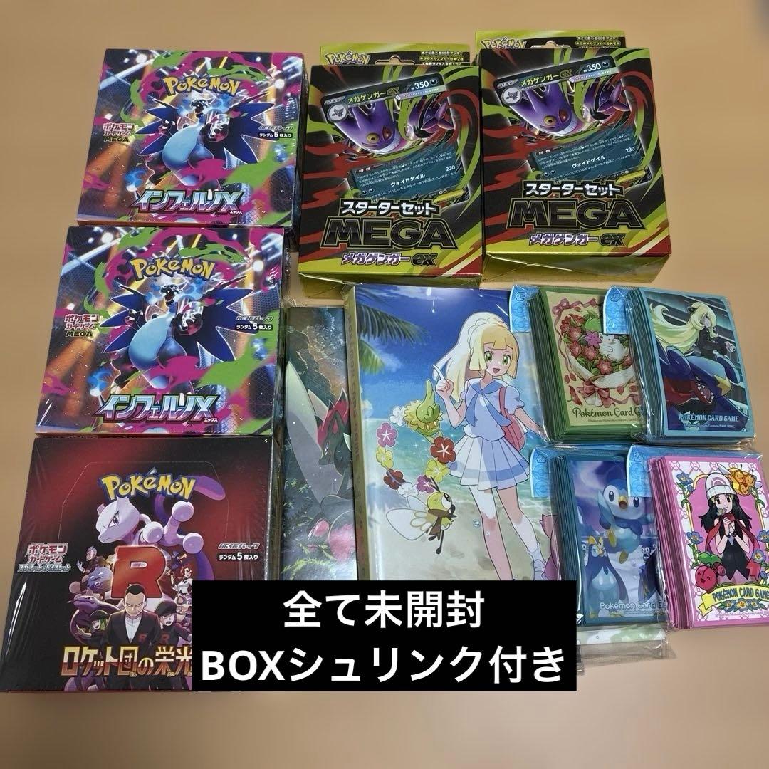 【引退品】ポケモンカード