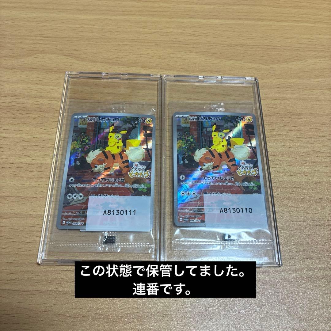 【引退品】ポケモンカード