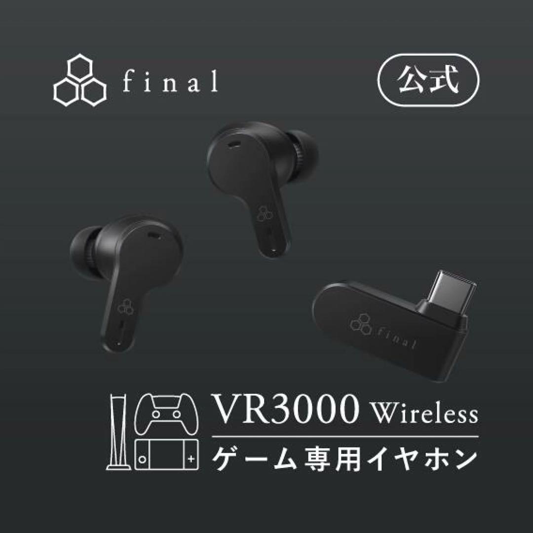 final VR3000 Wireless ワイヤレス ゲーミングイヤホン