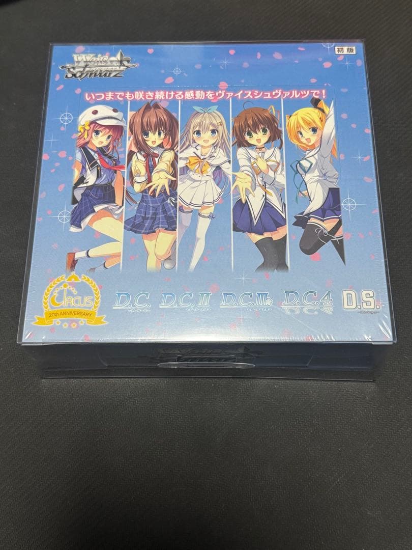 ヴァイスシュバルツ　ダカーポAnniversary 未開封　シュリンク付き　初版