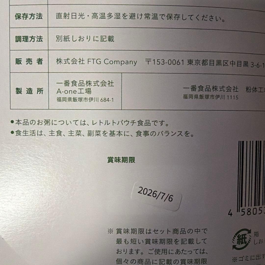 クレンズセット GREEN BROTHERS 1DAY CLEANSE SET