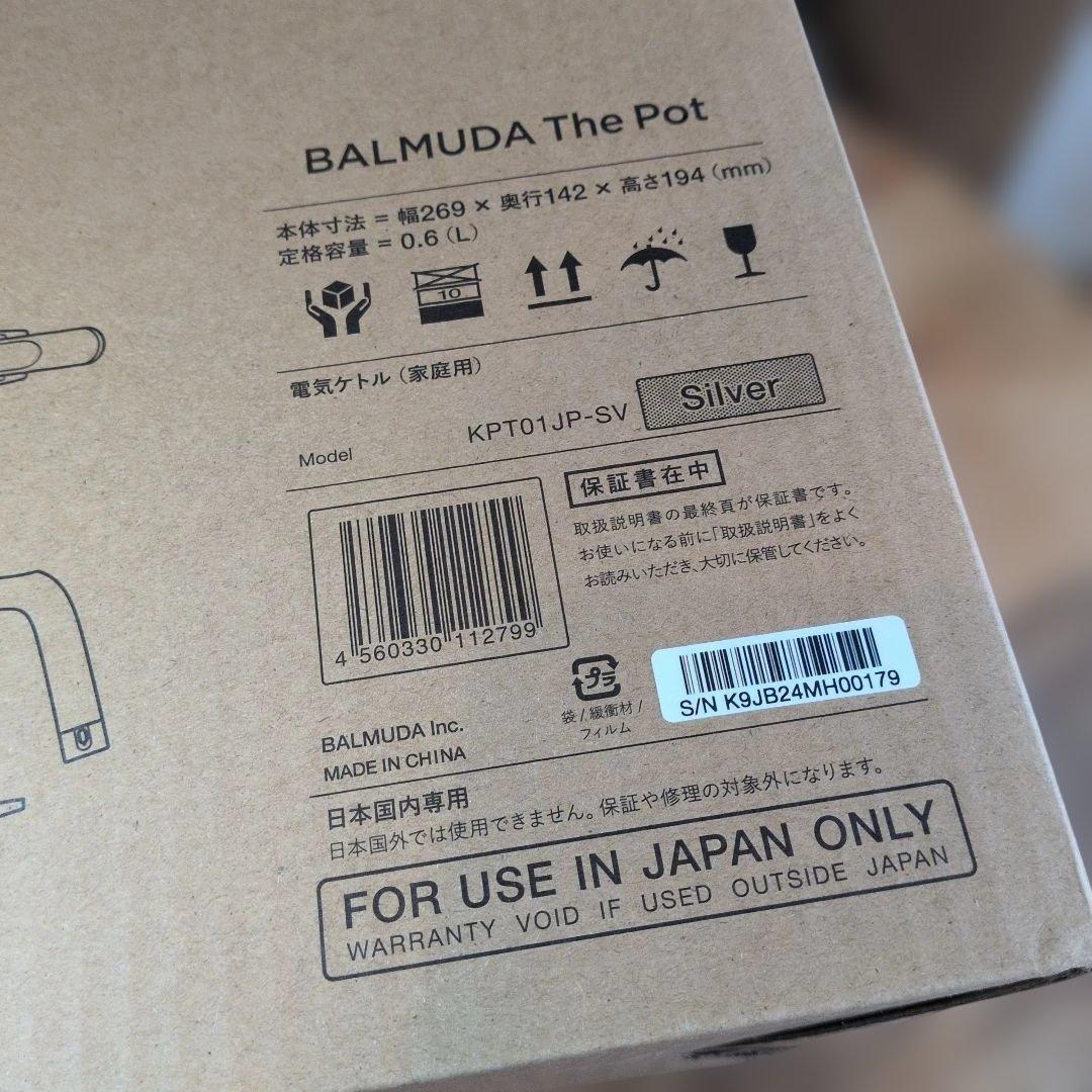 BALMUDA The Pot シルバー KPT01JP-SV 電気ケトル