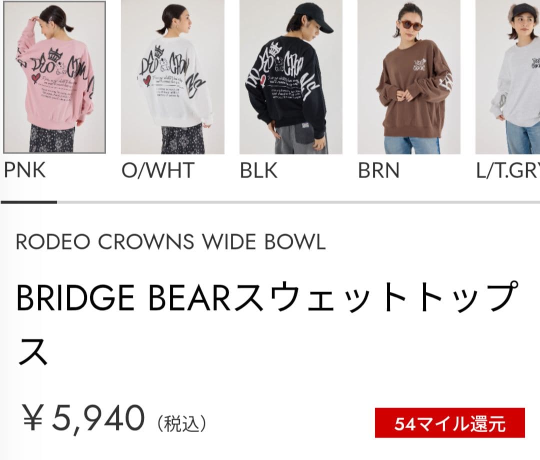 特価ブラック♪BRIDGE BEARスウェットトップスまとめ値引き対象商品です！