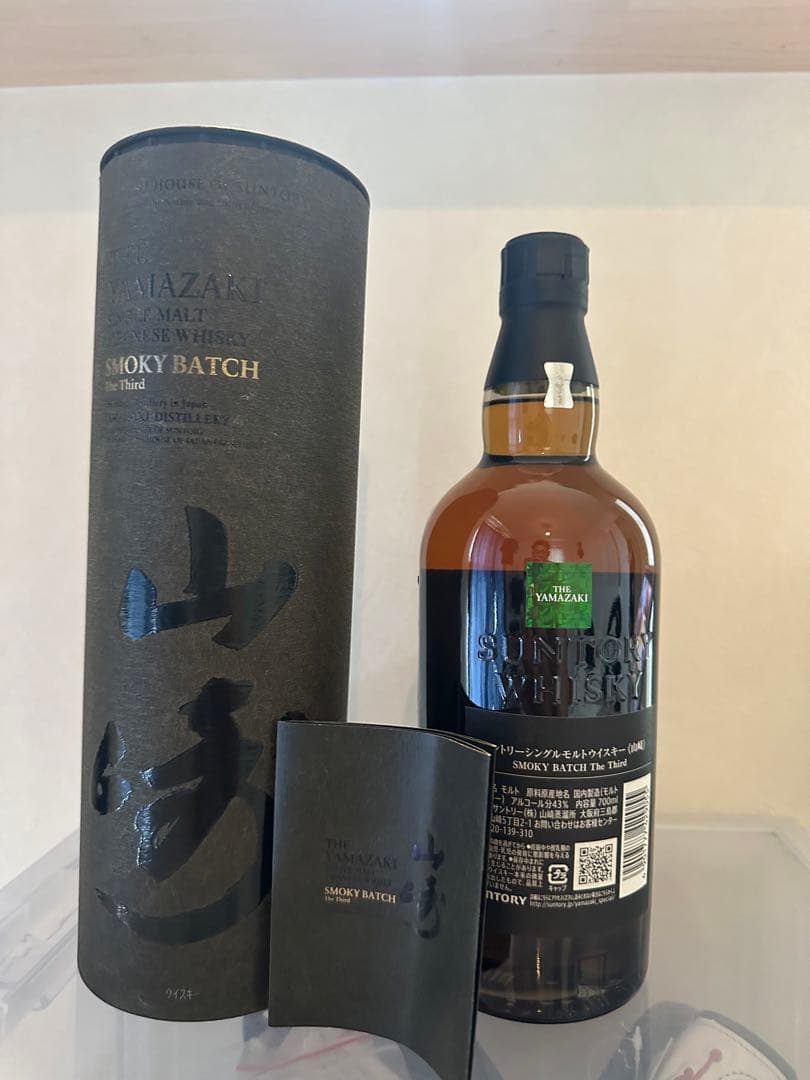 山崎 スモーキーバッチ 700ml 48% 新品未開封　限定品