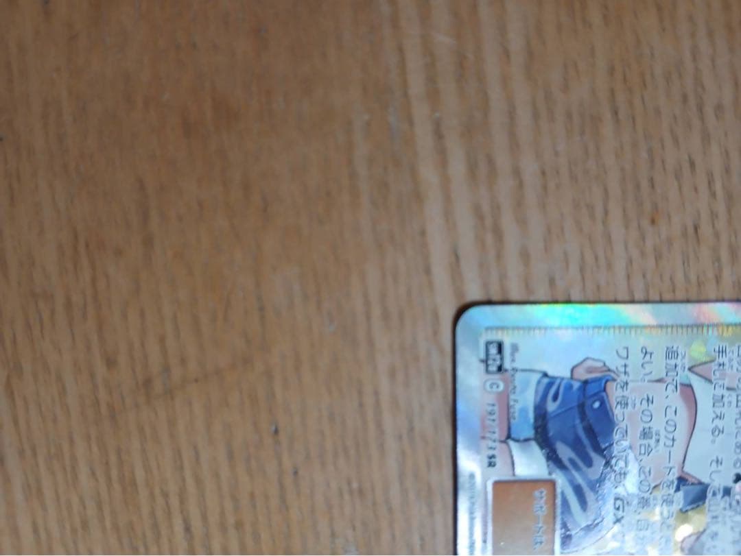 ポケモンカード　カスミ&カンナ　即発送