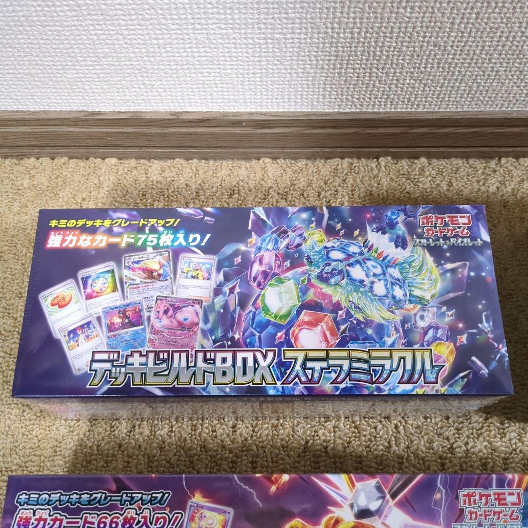 デッキビルドBOX 黒炎の支配者 他3点セット