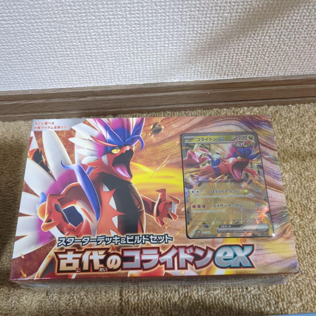 デッキビルドBOX 黒炎の支配者 他3点セット