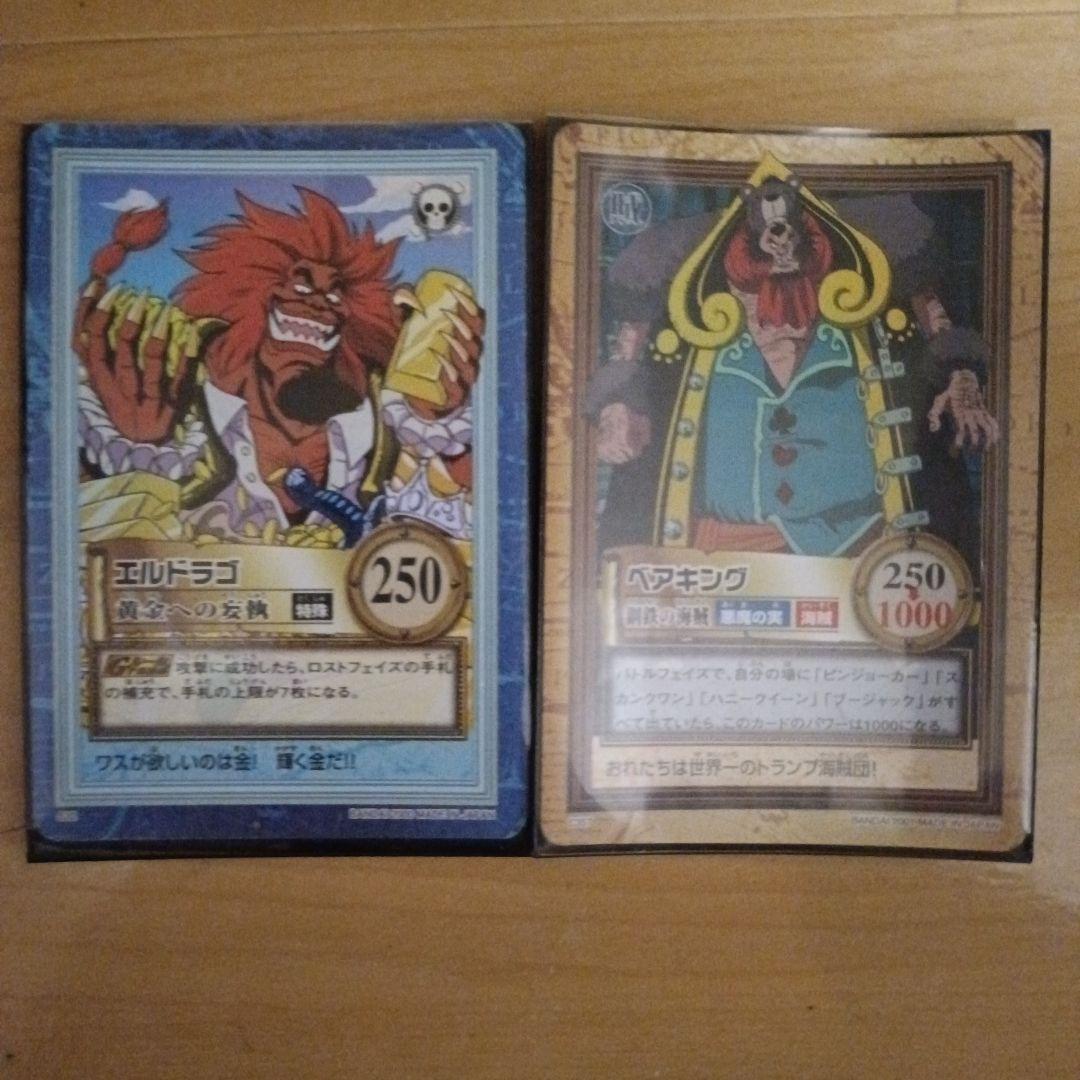 【貴重な組み合わせ】映画版ワンピース　エルドラゴ　ベアキング