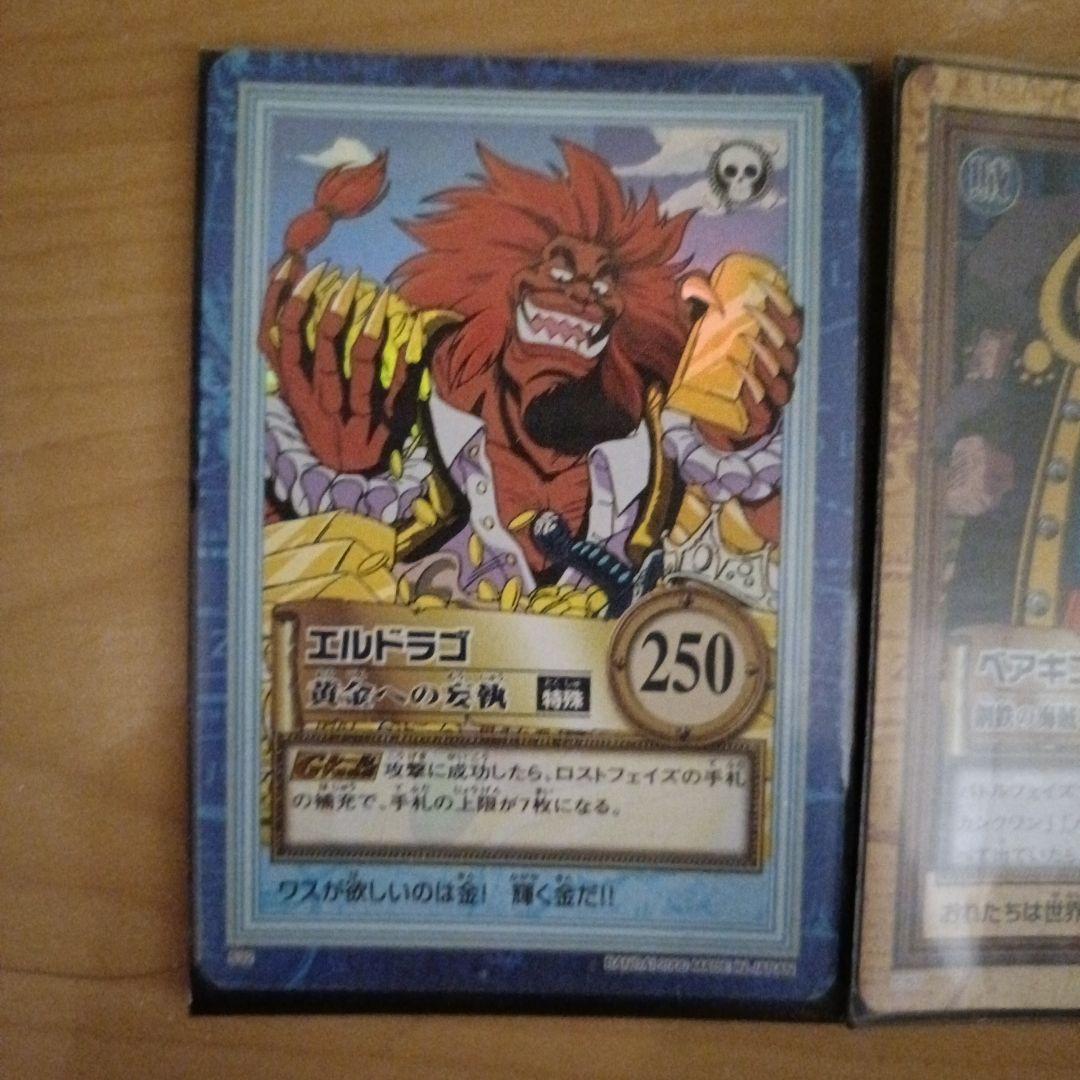 【貴重な組み合わせ】映画版ワンピース　エルドラゴ　ベアキング