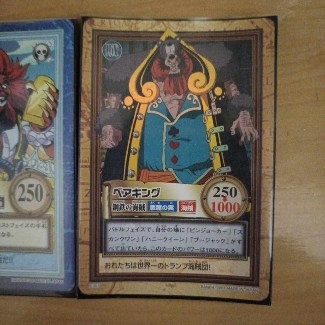 【貴重な組み合わせ】映画版ワンピース　エルドラゴ　ベアキング