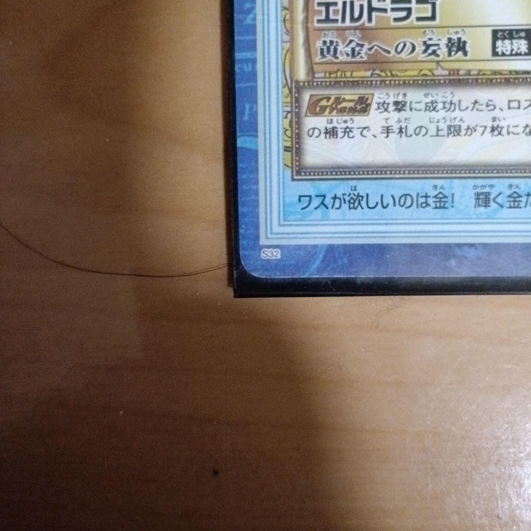 【貴重な組み合わせ】映画版ワンピース　エルドラゴ　ベアキング