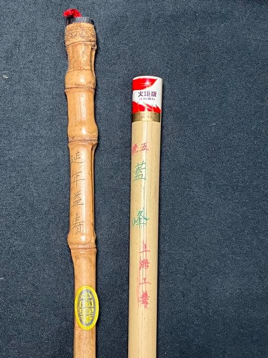 未使用 筆2本 火牌 5号蓋峰 上海工藝 / 延年益寿 中国