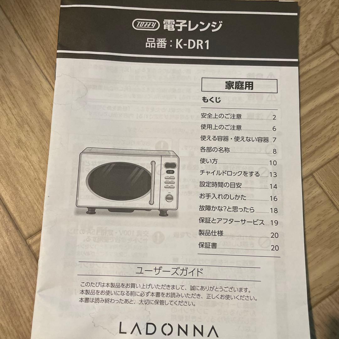 Toffy 電子レンジ K-DR1 水色 20L