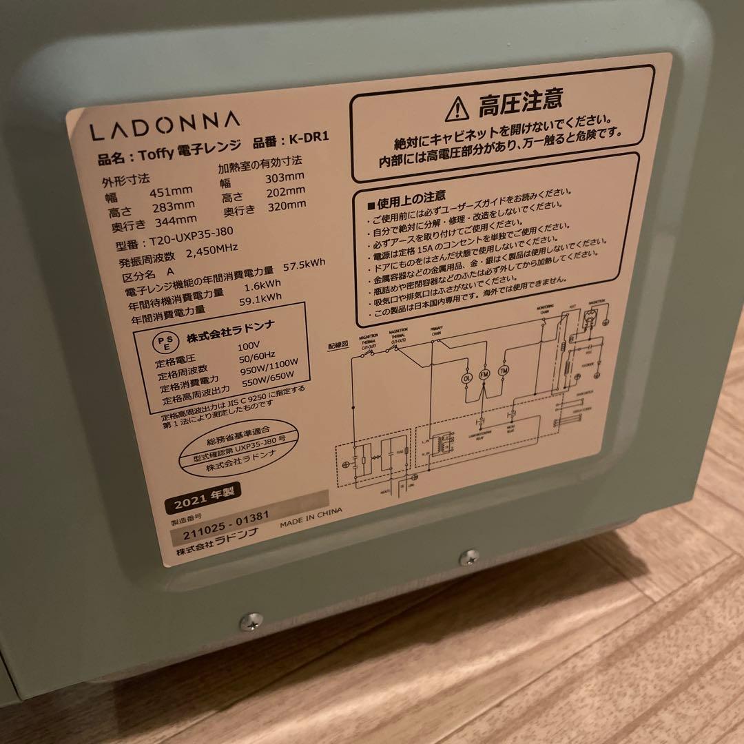 Toffy 電子レンジ K-DR1 水色 20L