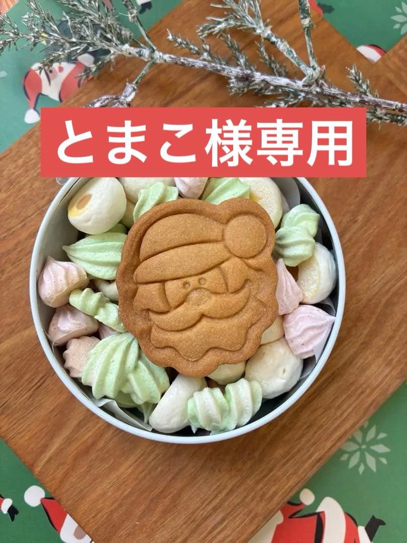 とまこページです☆