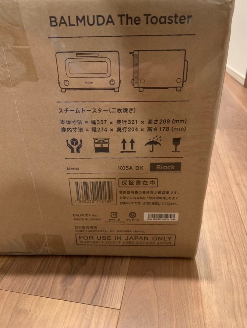 【新品 未開封】BALMUDA The Toaster ブラック　K05ABK