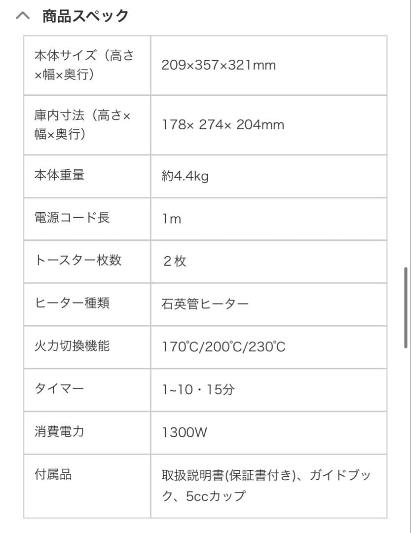 【新品 未開封】BALMUDA The Toaster ブラック　K05ABK