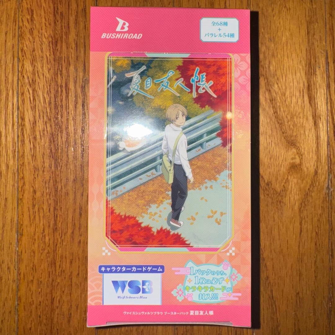 ヴァイスシュヴァルツブラウ ブースターパック 夏目友人帳　5箱セット