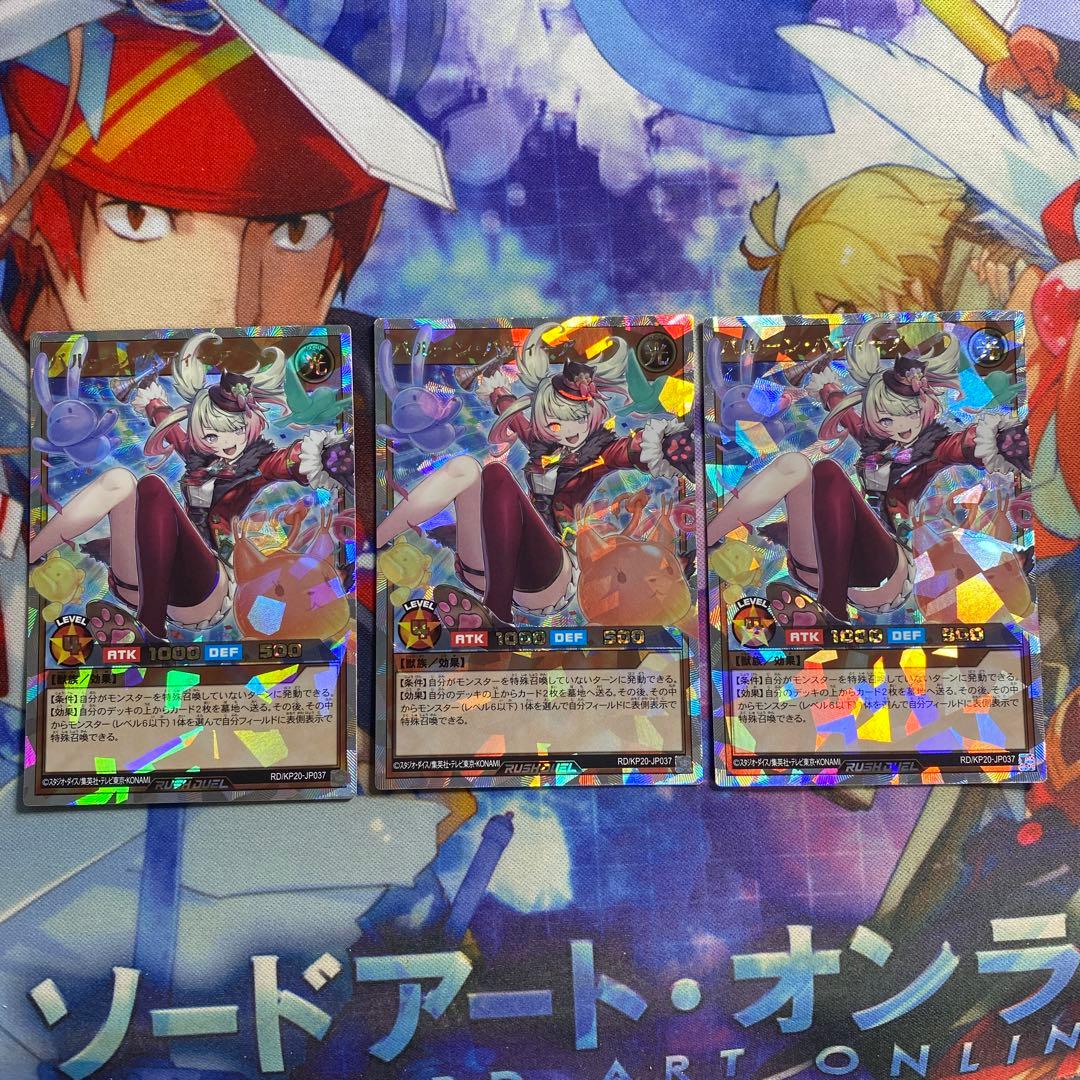 バルーン・バティーア　オーバーラッシュレア　3枚 f5