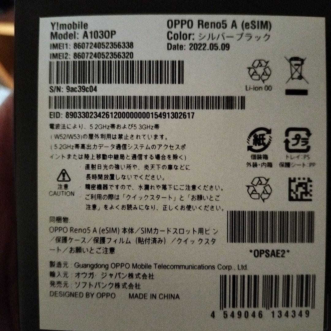スマートフォン本体 OPPO Reno5 A