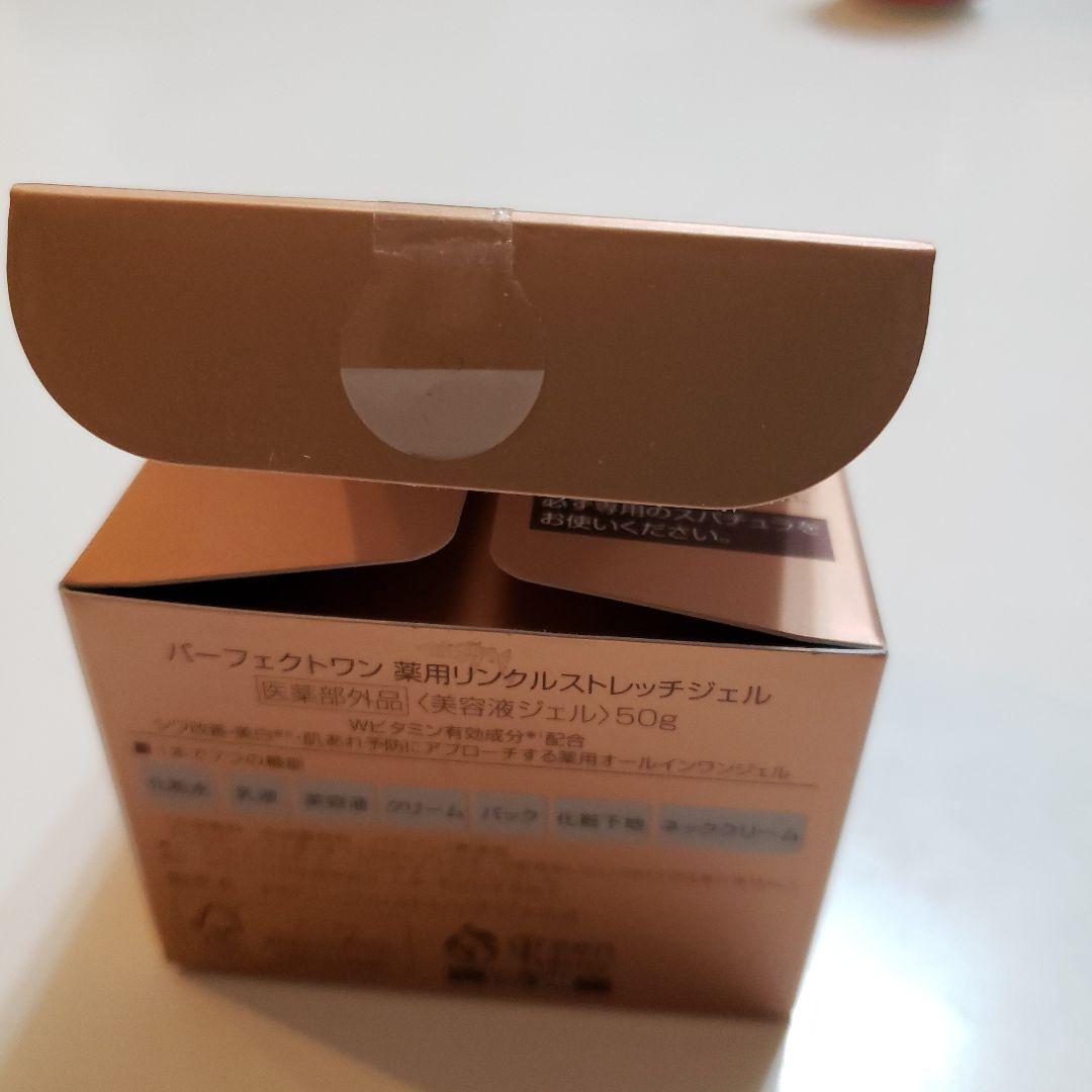 PERFECT ONE WRINKLE STRETCH GEL 50g×2個