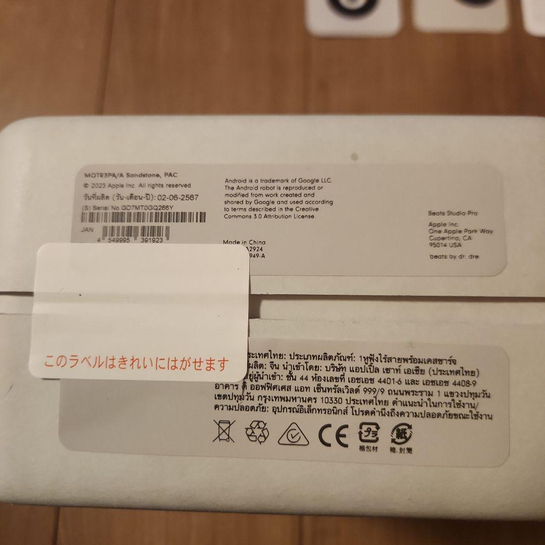Beats Studio pro　ワイヤレスヘッドホン サンドストーン