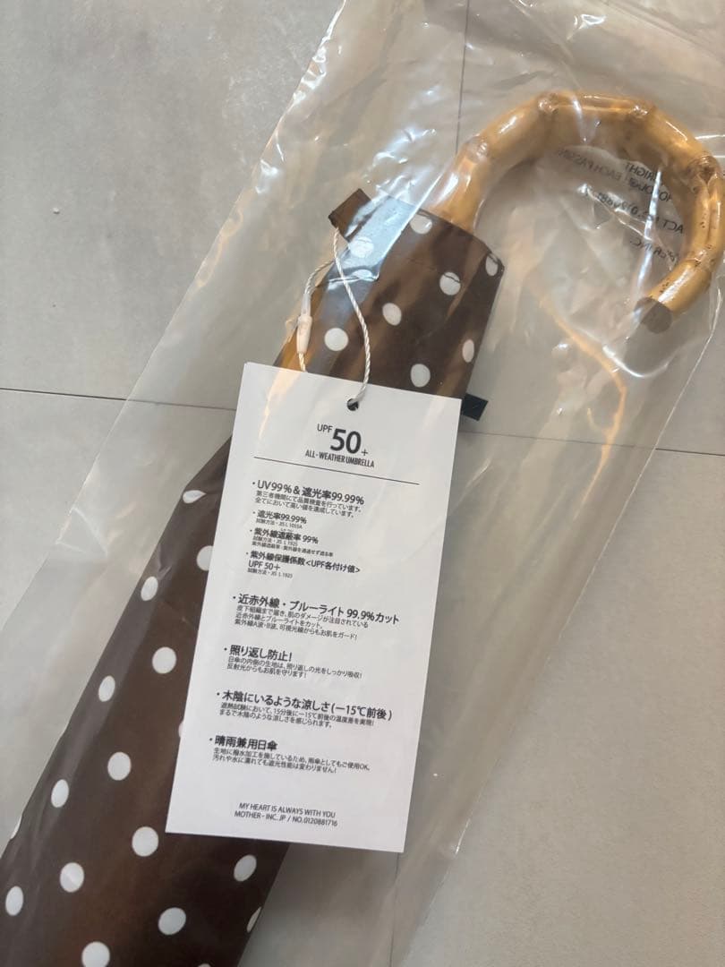 forme 東原亜希 日傘 ブラウンドット