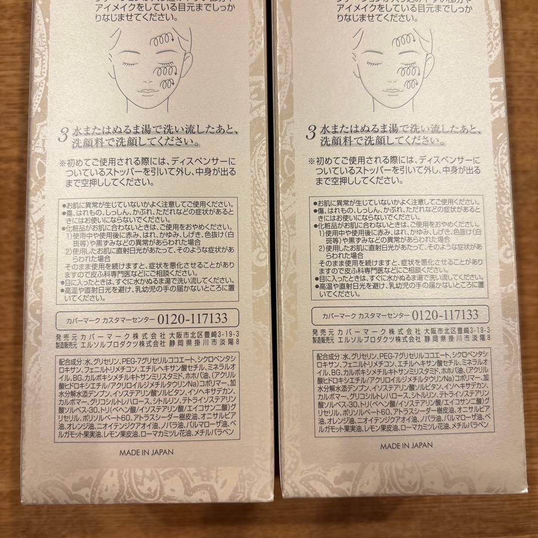 400g【2個セット】カバーマーク トリートメント クレンジング ミルク400g