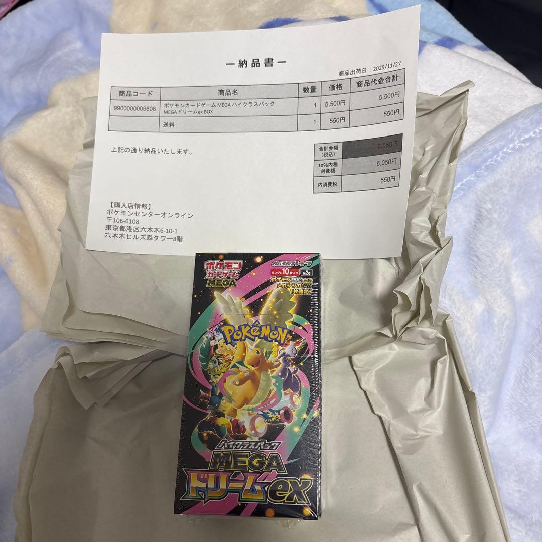 未開封　ポケモンカードゲーム MEGAハイクラスパック MEGAドリームex
