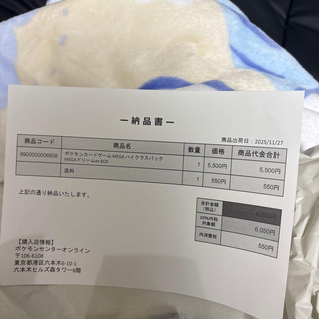 未開封　ポケモンカードゲーム MEGAハイクラスパック MEGAドリームex