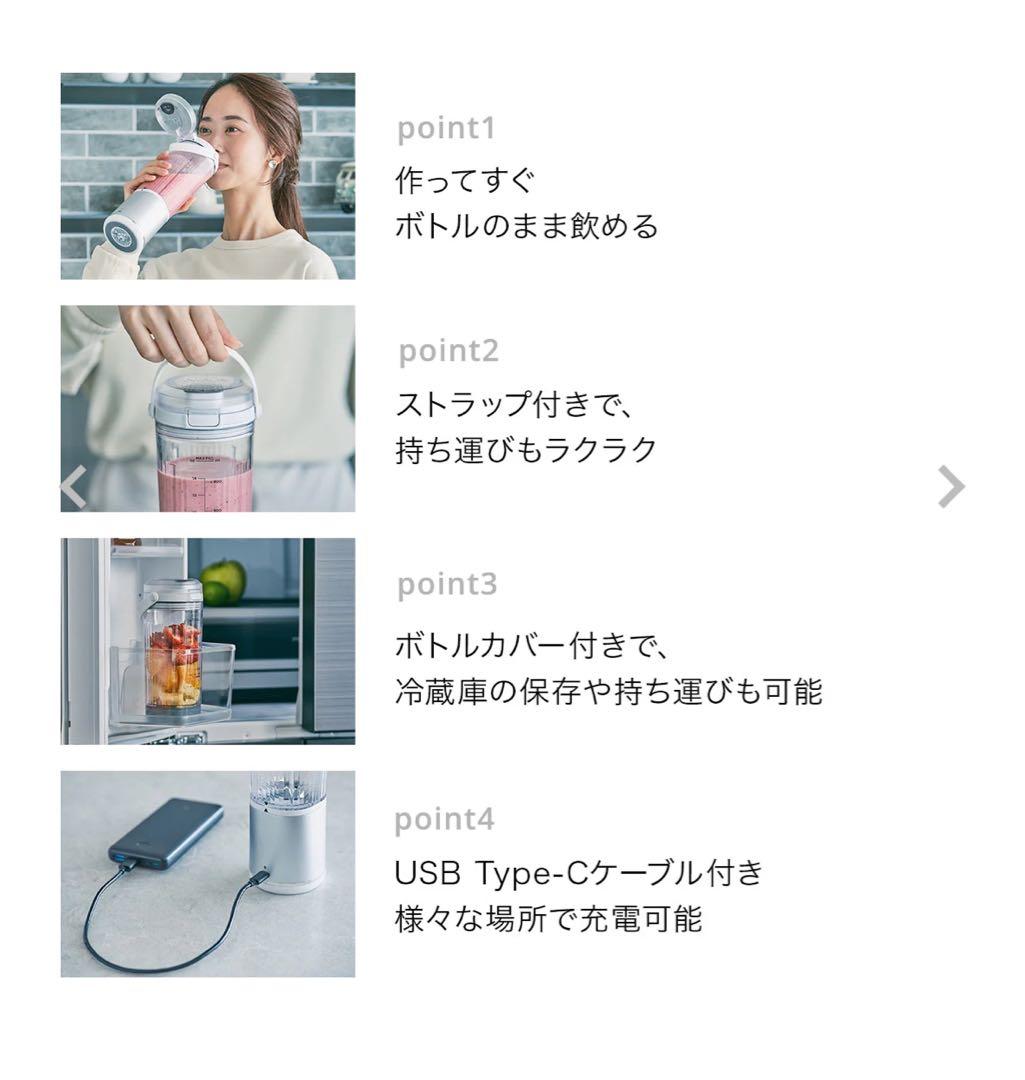 【新品未開封】　Ninja Blast コードレスミキサー 530ml 白