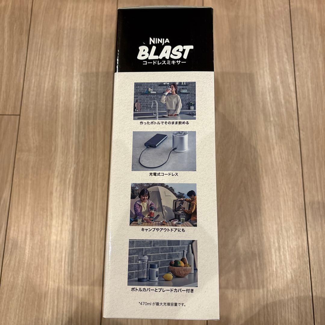 【新品未開封】　Ninja Blast コードレスミキサー 530ml 白