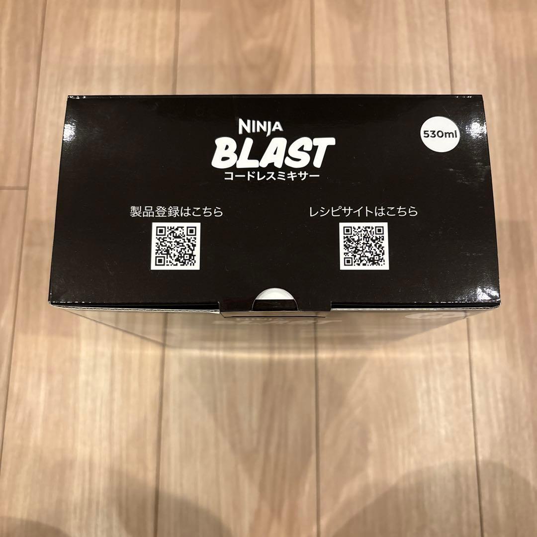 【新品未開封】　Ninja Blast コードレスミキサー 530ml 白