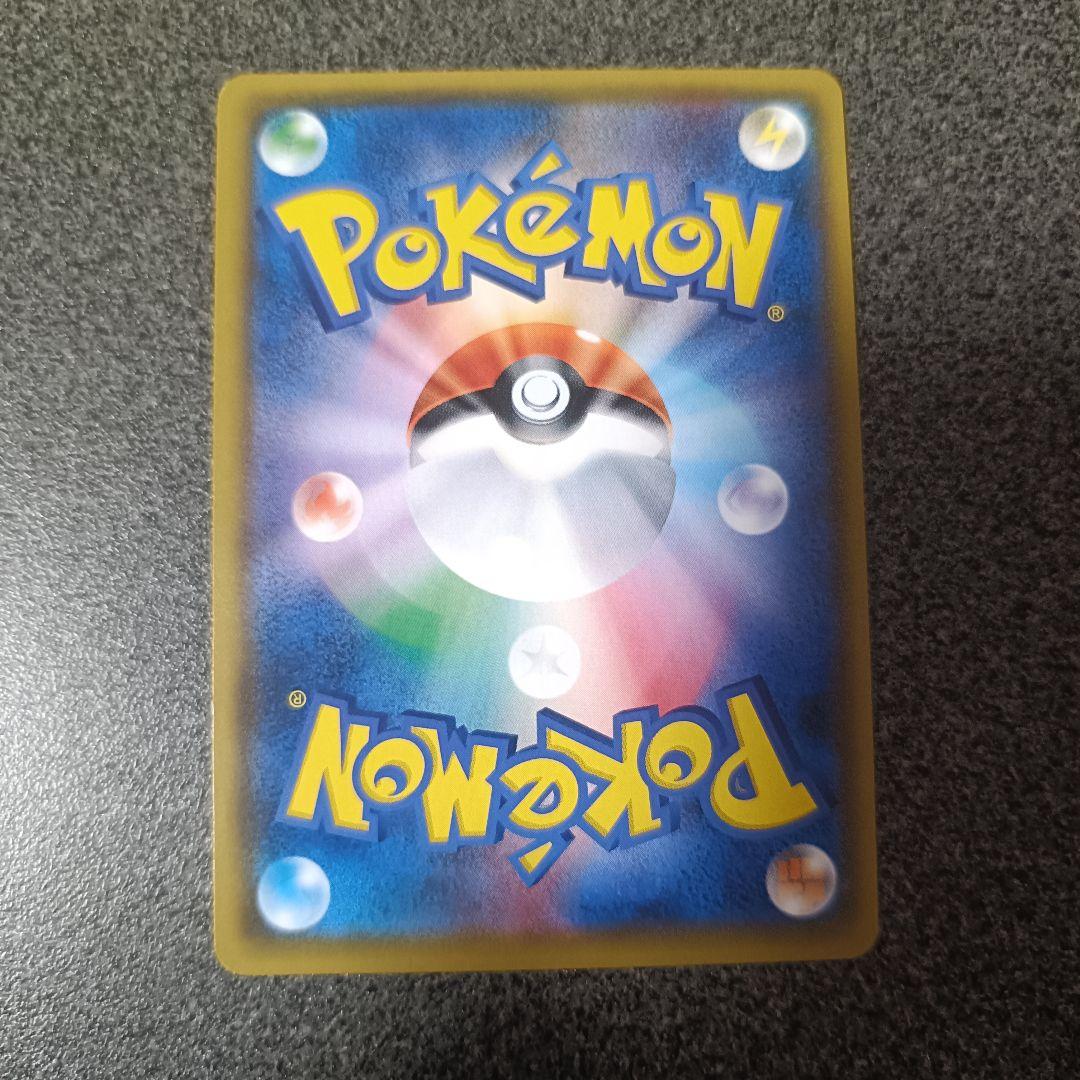 ピカチュウ：ポケモンセンター20周年記念キャンペーン PROMO SM-Pプロ…