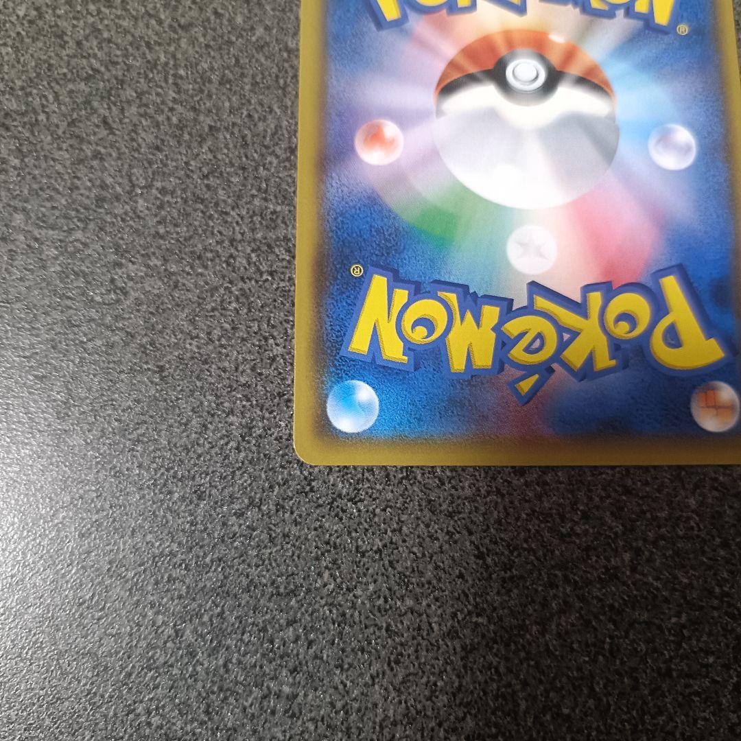 ピカチュウ：ポケモンセンター20周年記念キャンペーン PROMO SM-Pプロ…