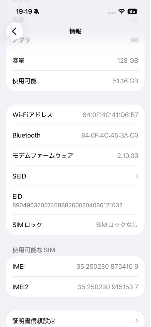 【中古】電池残量良　Apple iPhone 16 ピンク本体 128GB