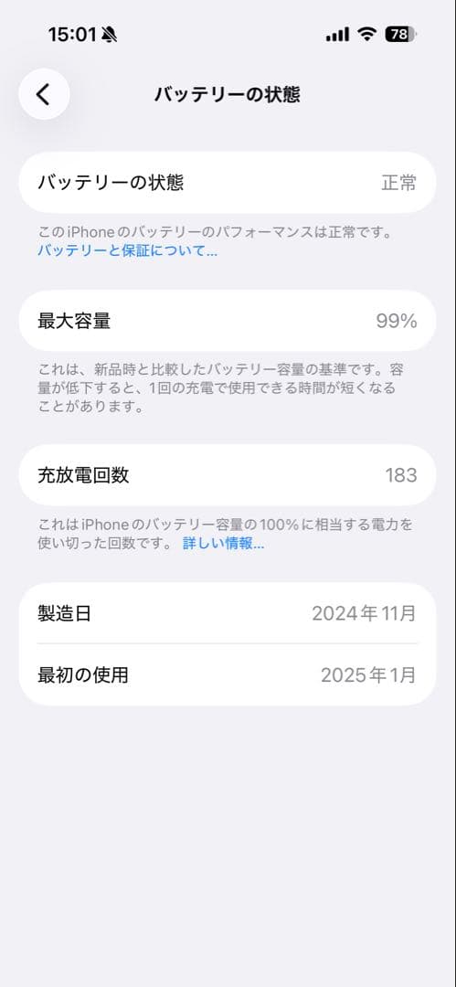 【中古】電池残量良　Apple iPhone 16 ピンク本体 128GB