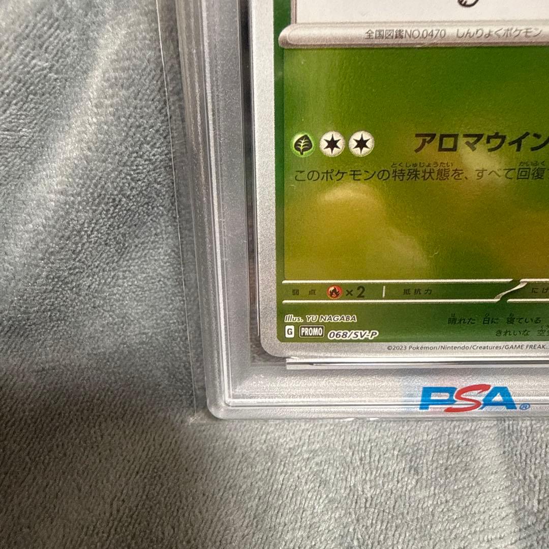 【PSA10】リーフィア