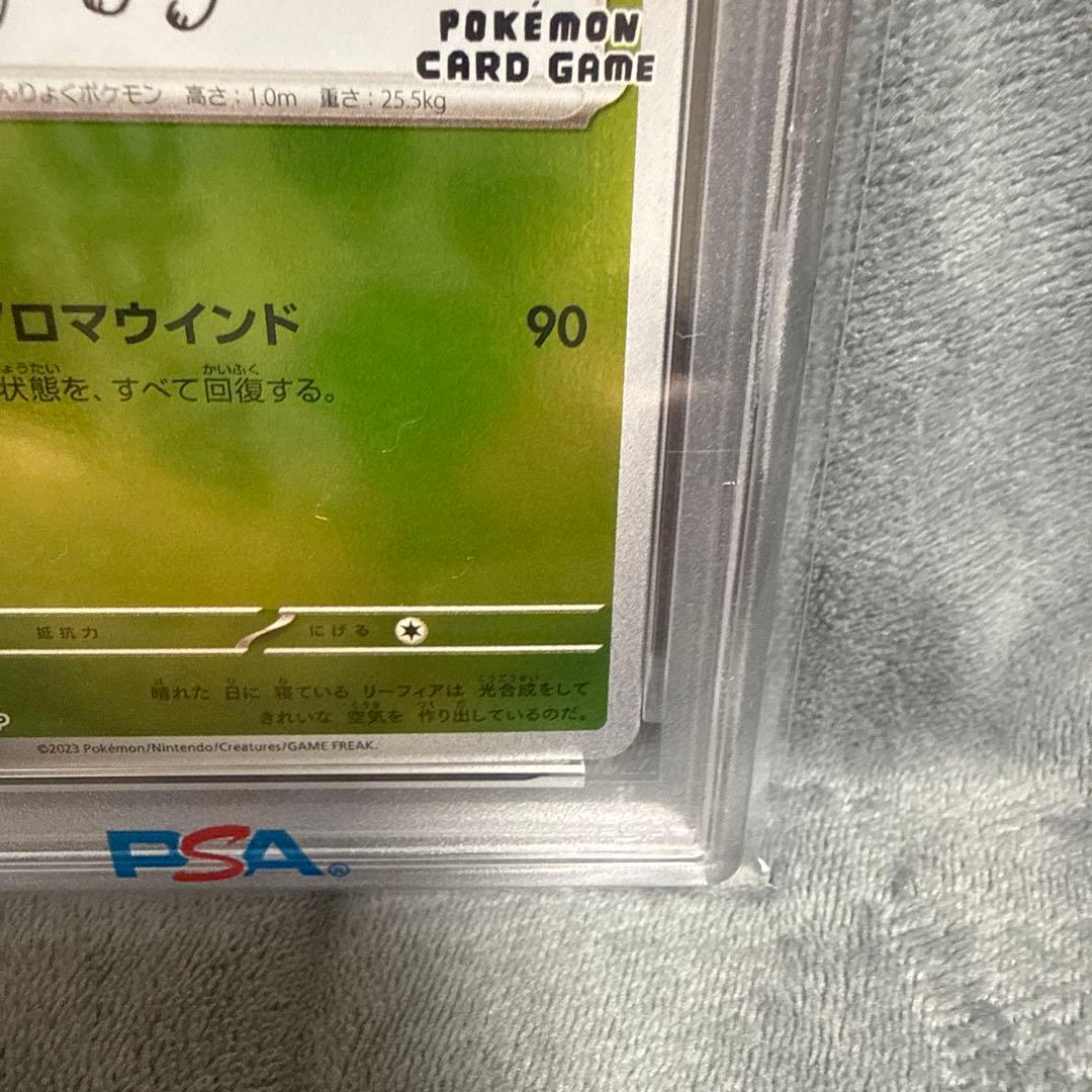 【PSA10】リーフィア