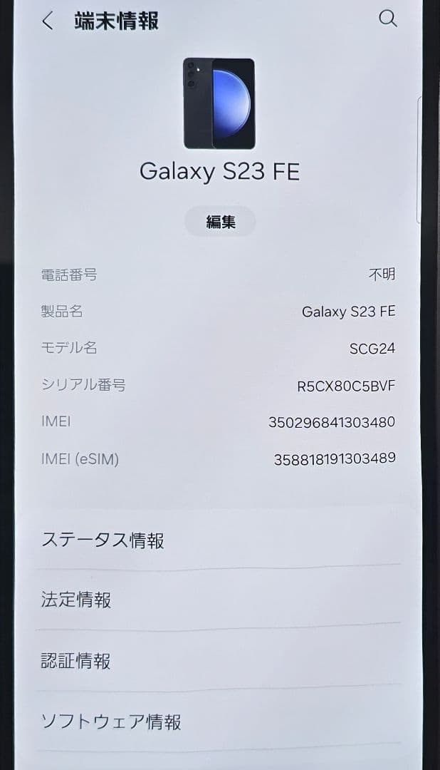 スマートフォン本体 Galaxy S23 FE 256GB